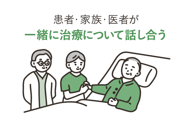 終末期医療とは？望む最期を迎えるために