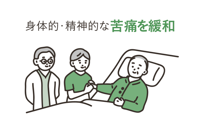 終末期医療とは？望む最期を迎えるために