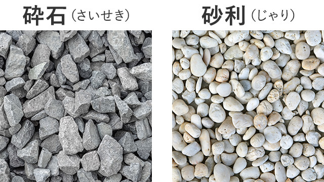 砕石とは何か？意味を簡単に解説します｜用語集｜やさ終